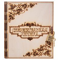 Копилка "Сберегательная книжка" во Клинцах