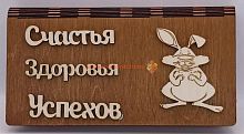 Купюрница Новый год "Зайка" во Клинцах
