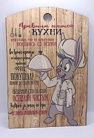 Доска разделочная "Заяц повар" во Клинцах