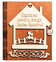 Ключница книга малая "Семья вместе, домик" № 2 во Клинцах