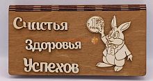 Купюрница Новый год "Зайка с монеткой" во Клинцах