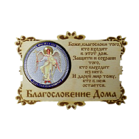 ИКОНА-МАГНИТ "АНГЕЛ ХРАНИТЕЛЬ" во Клинцах